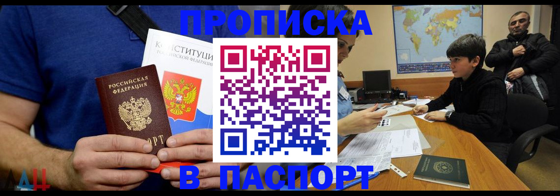 временная регистрация в Вихоревке