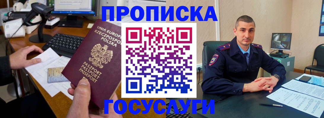 временная регистрация для всех в Вихоревке