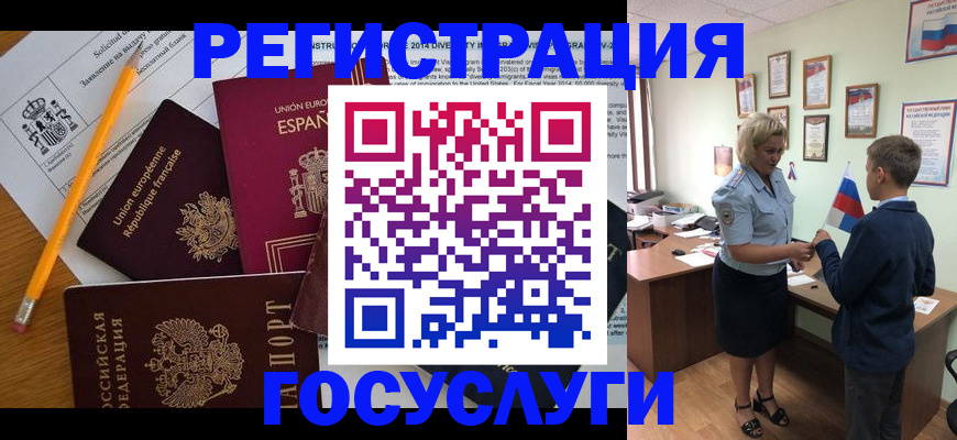прописка в Вихоревке